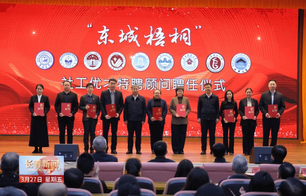 经济管理与法学院教师参加“社区工作者楷模”谭竹青命名20周年纪念活动