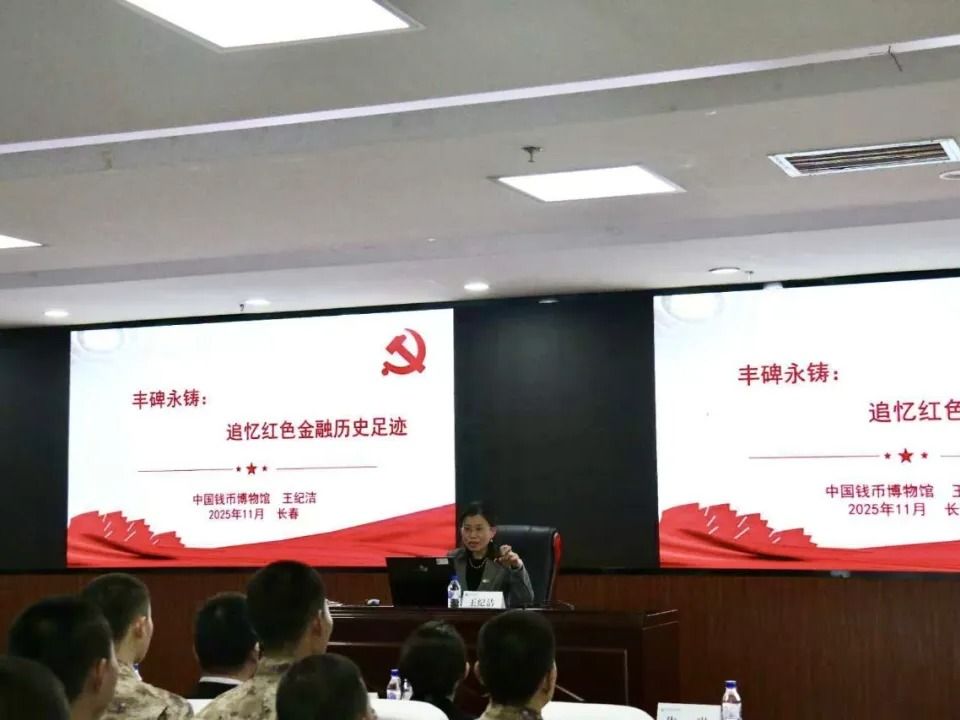 追忆红色金融足迹，汲取奋进精神力量 ——经济管理与法学院举办红色金融历史专题讲座